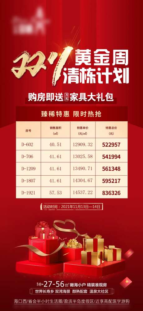 黄金周期清栋计划-采灵感-https://www.cailinggan.com/