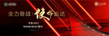 地产红色冲刺-采灵感-https://www.cailinggan.com/