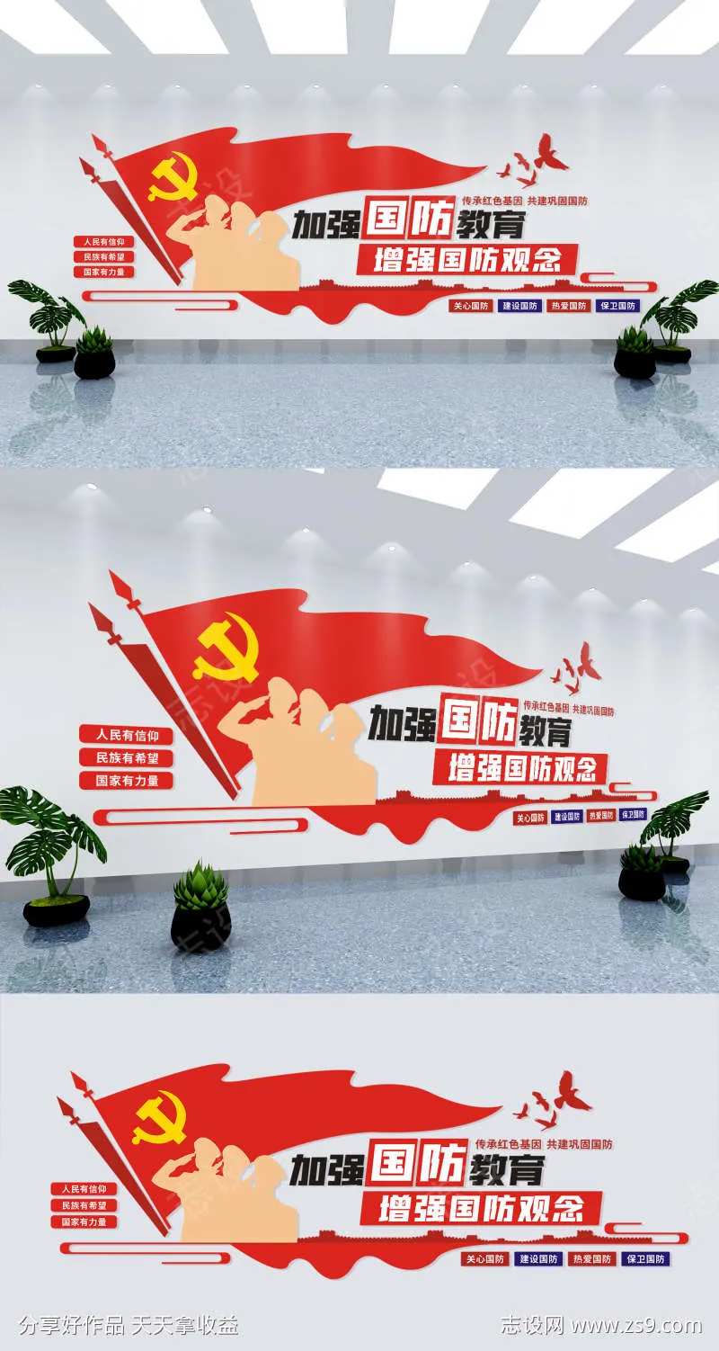 国防教育参军部队党建文化墙-采灵感-cailinggan.com