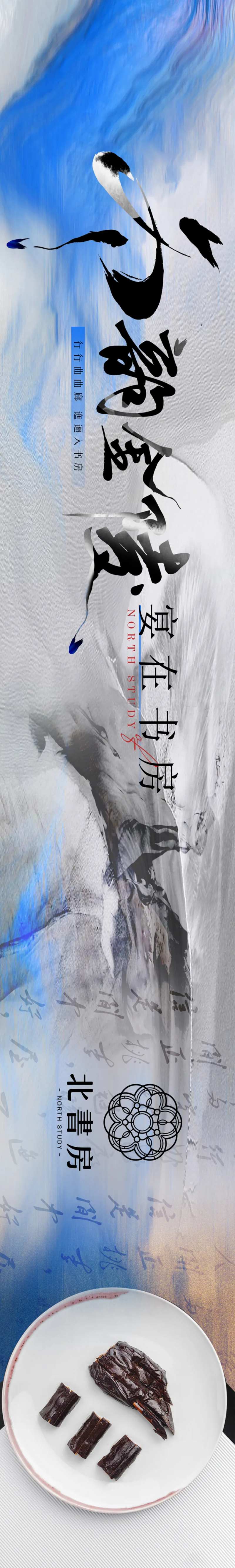 淮扬菜五图-采灵感-cailinggan.com