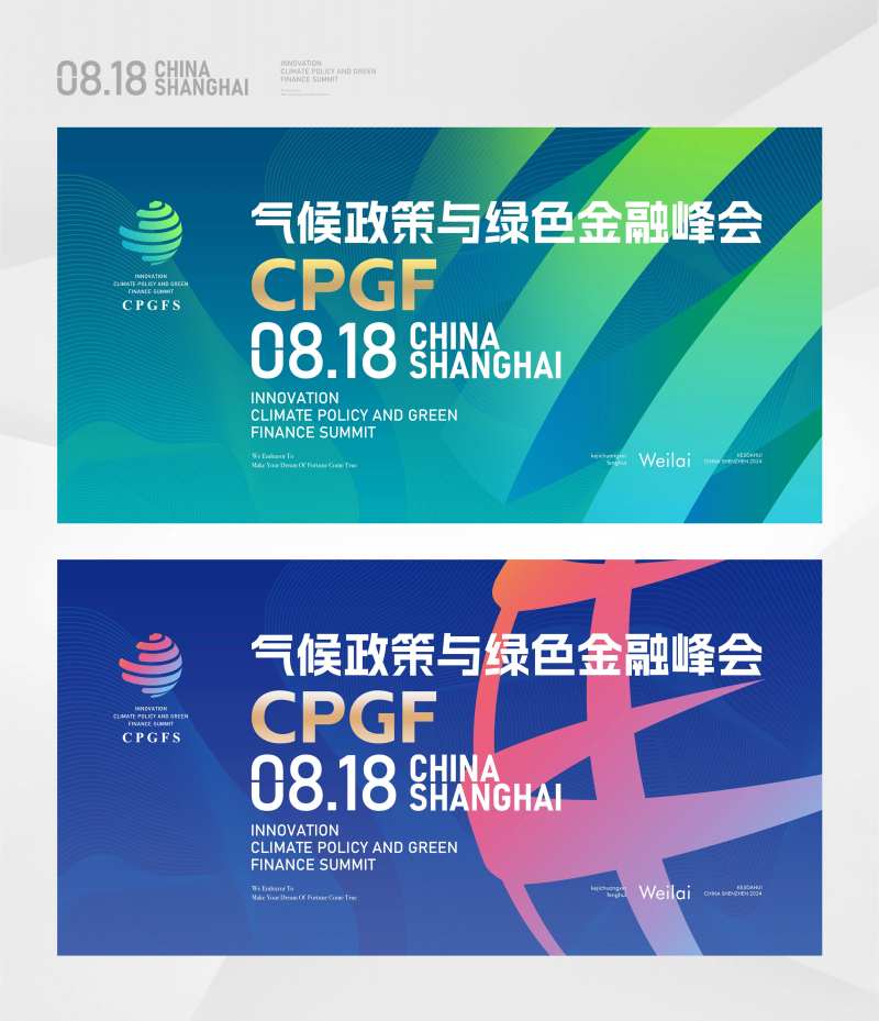 绿色金融环保节能科技系列背景KV-采灵感-cailinggan.com