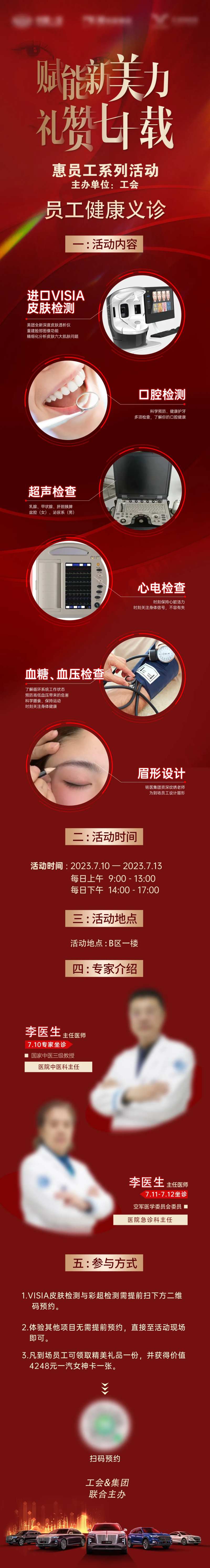 礼赞七十载长图-采灵感-cailinggan.com