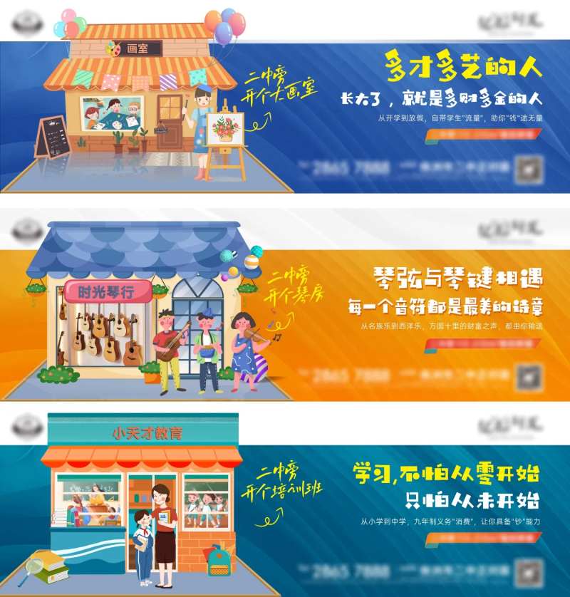 商业业态价值点系列海报展板-采灵感-cailinggan.com