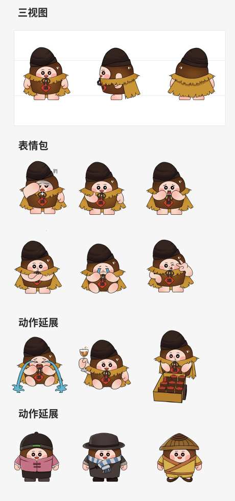 酒拟人ip-采灵感-https://www.cailinggan.com/