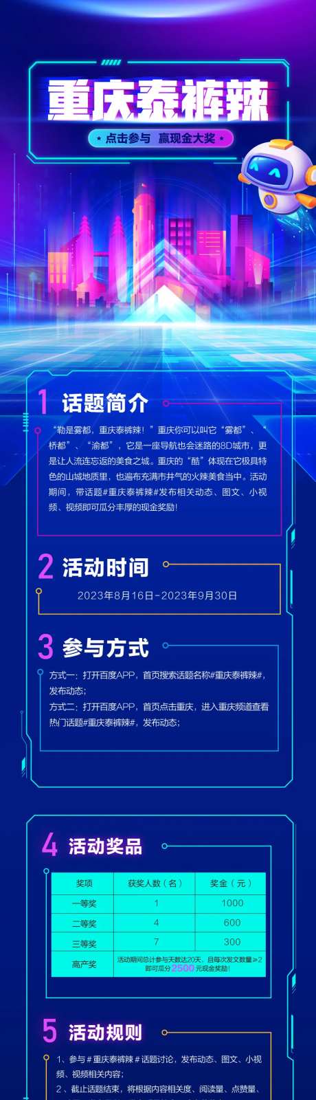 潮酷城市长图-采灵感-https://www.cailinggan.com/