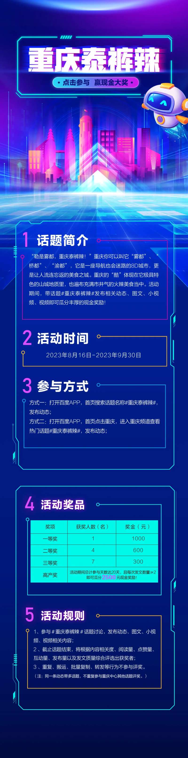 潮酷城市长图-采灵感-cailinggan.com