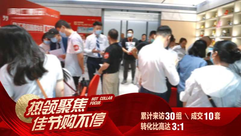 地产红色热销视频框-采灵感-cailinggan.com