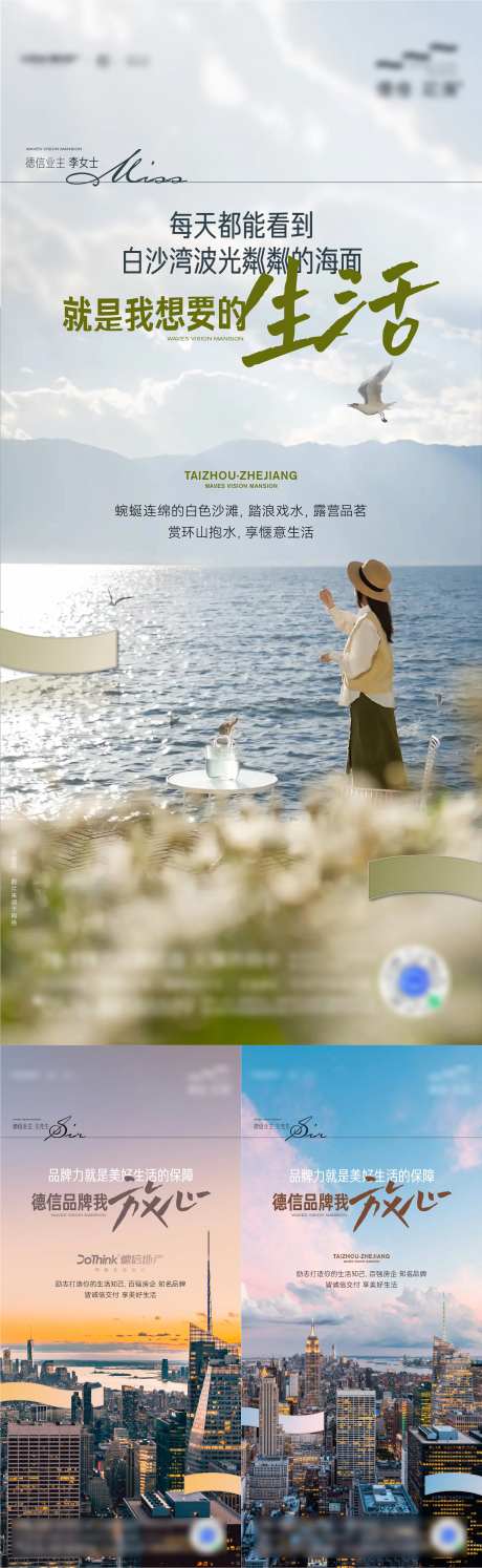 业主代言海报-采灵感-https://www.cailinggan.com/