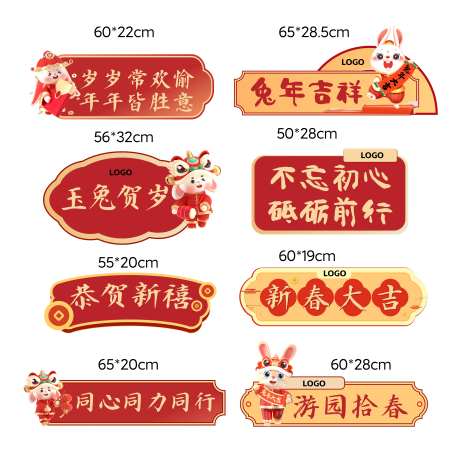 新春合影道具-采灵感-https://www.cailinggan.com/