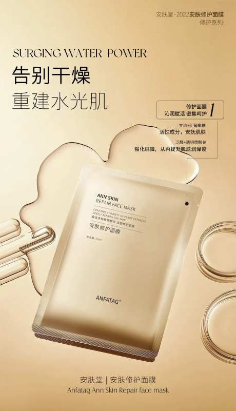 医美护肤品面膜海报 -采灵感-https://www.cailinggan.com/