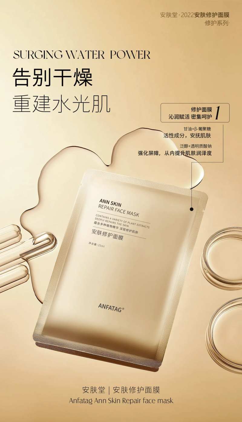 医美护肤品面膜海报 -采灵感-cailinggan.com