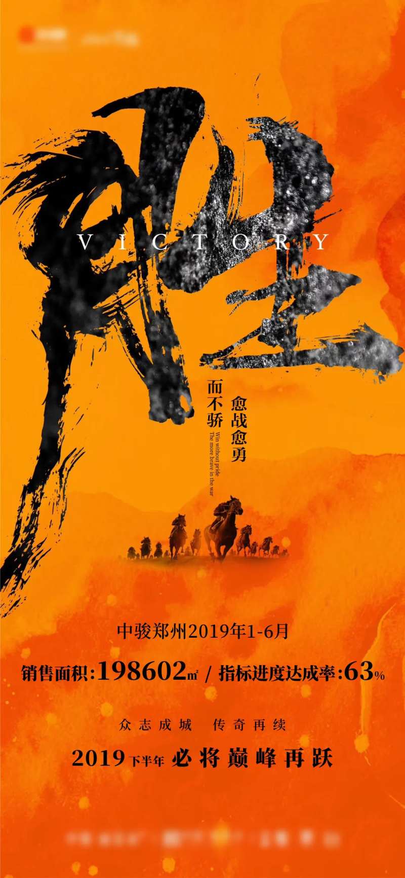 人气战绩海报-采灵感-cailinggan.com