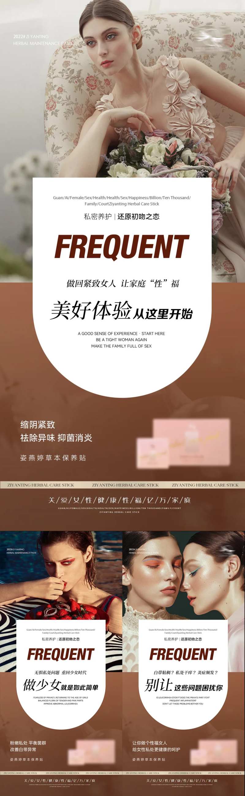私护产品海报-采灵感-cailinggan.com