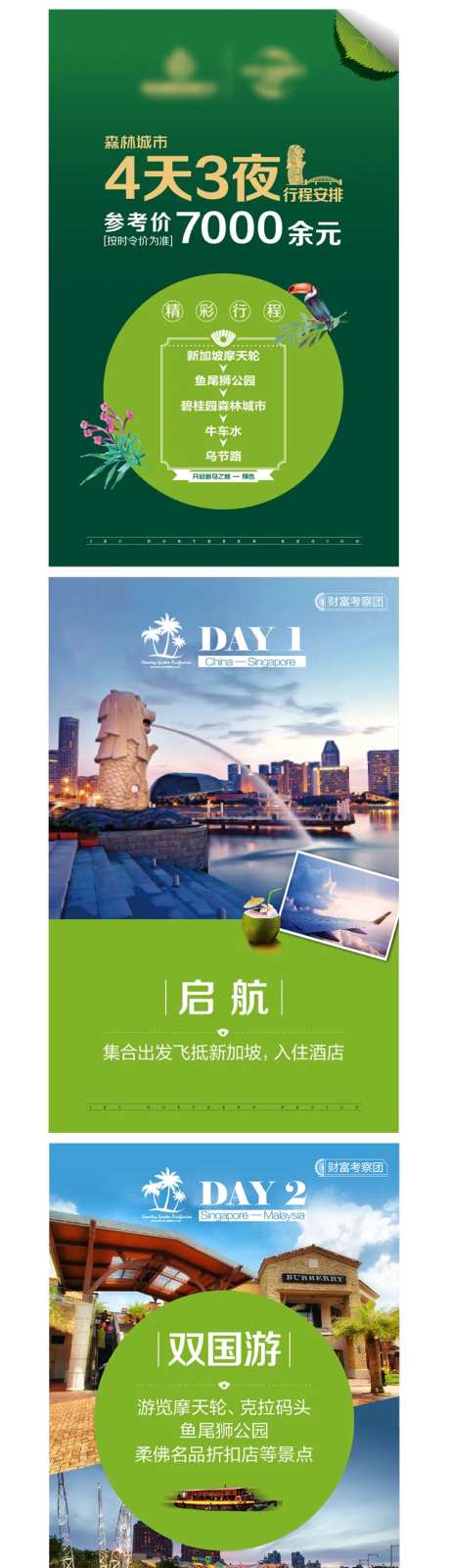 考察图行程H5-采灵感-https://www.cailinggan.com/