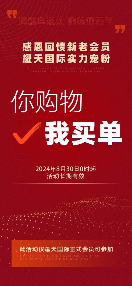 招商引资创业轻奢销售宣传海报-采灵感-https://www.cailinggan.com/
