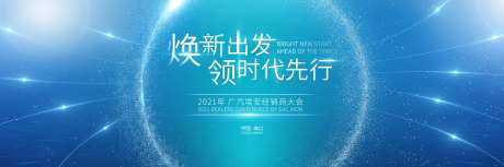 汽车科技焕新出发领时代先行2021年-采灵感-https://www.cailinggan.com/