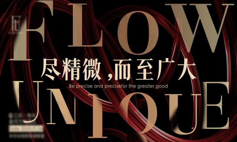 联欢晚会活动背景板-采灵感-cailinggan.com