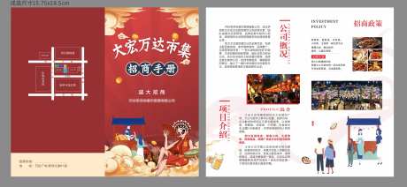 国潮招商手册-采灵感-https://www.cailinggan.com/