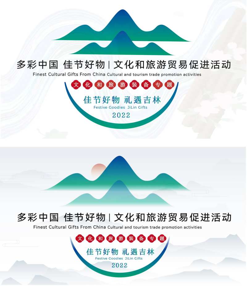旅游与贸易活动主视觉-采灵感-cailinggan.com