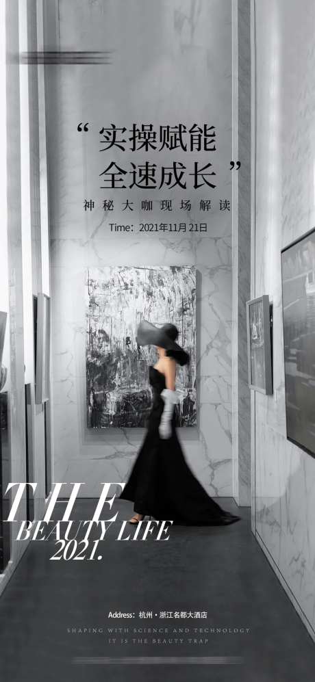 神秘大咖人物宣传海报-采灵感-https://www.cailinggan.com/