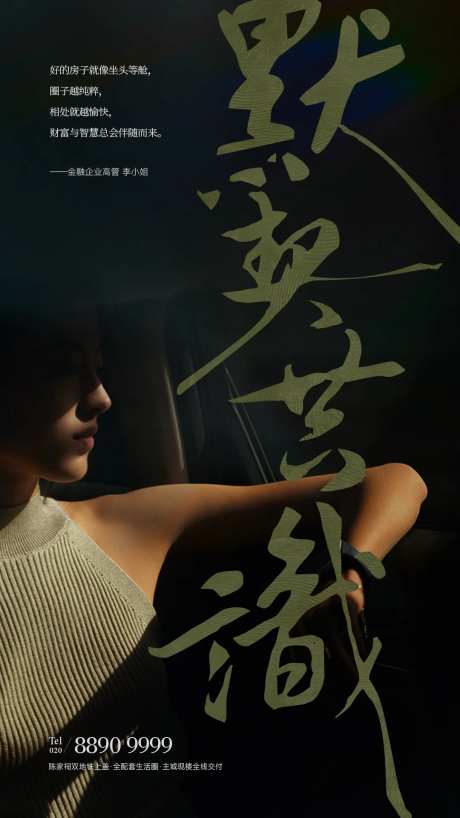 房地产业主说价值点海报-采灵感-https://www.cailinggan.com/