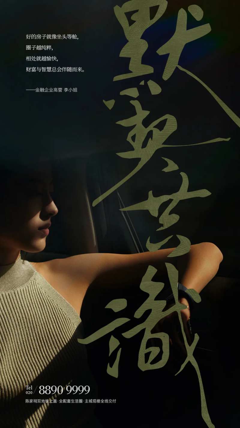 房地产业主说价值点海报-采灵感-cailinggan.com
