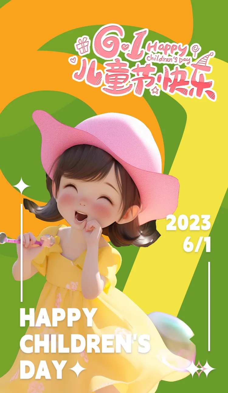 六一儿童节海报-采灵感-cailinggan.com