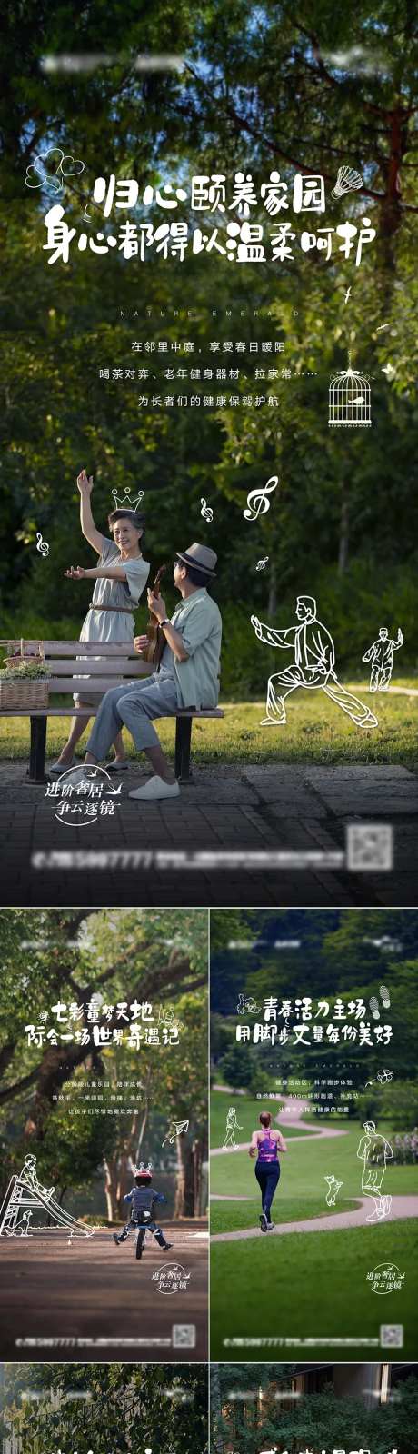 住宅价值点海报-采灵感-https://www.cailinggan.com/