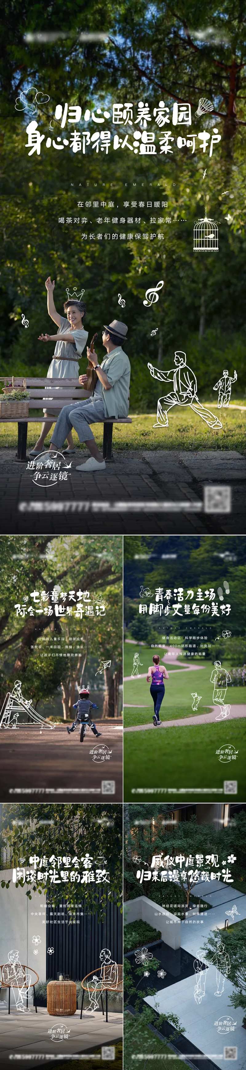 住宅价值点海报-采灵感-cailinggan.com