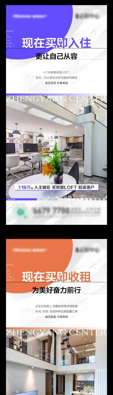 LOFT公寓价值点海报                                                                                                                                                                                             -采灵感-https://www.cailinggan.com/