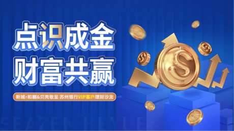 理财海报-采灵感-https://www.cailinggan.com/
