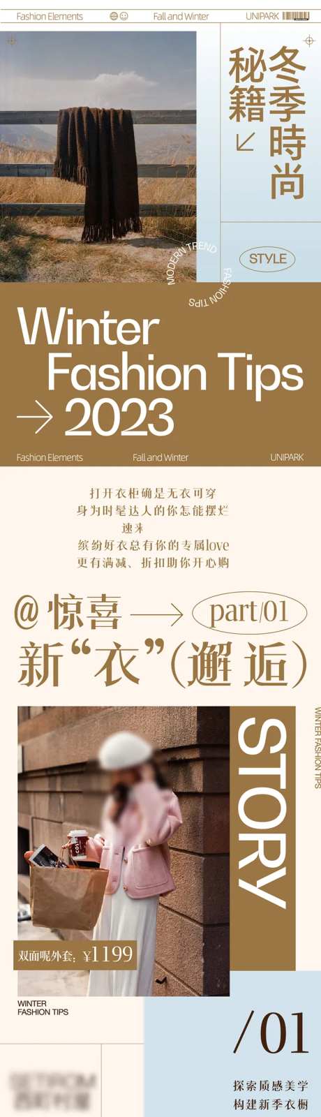 秋装上新-采灵感-https://www.cailinggan.com/