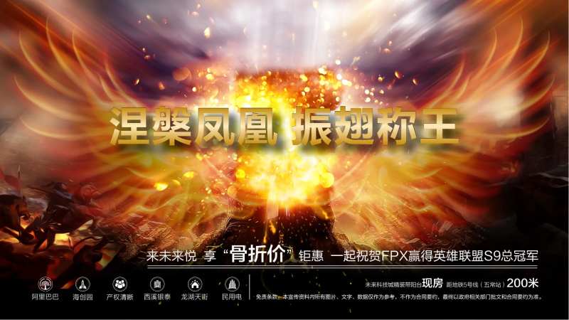 涅槃凤凰振翅称王-采灵感-cailinggan.com