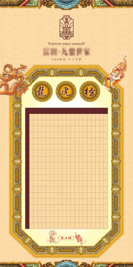 龙虎榜销售排行榜展架-采灵感-https://www.cailinggan.com/