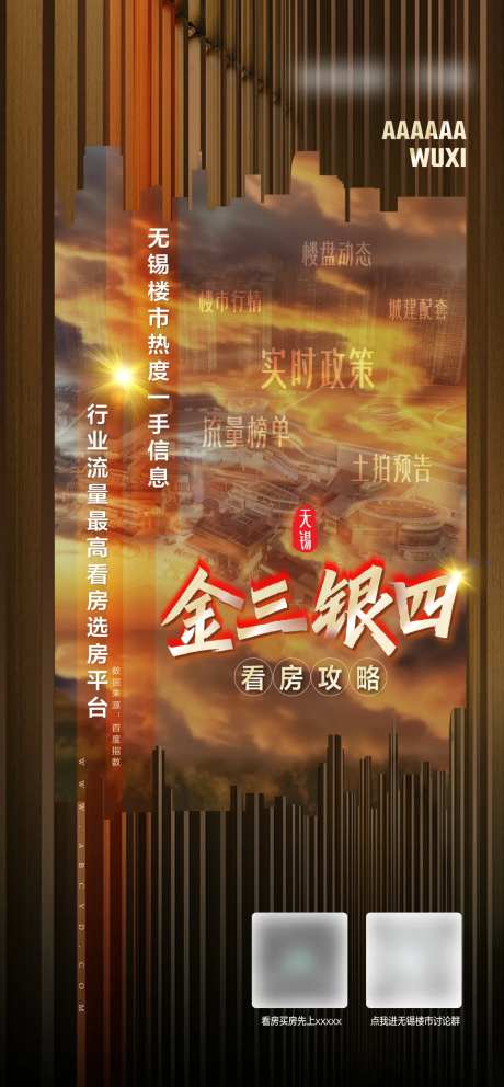 金三银四海报-采灵感-https://www.cailinggan.com/