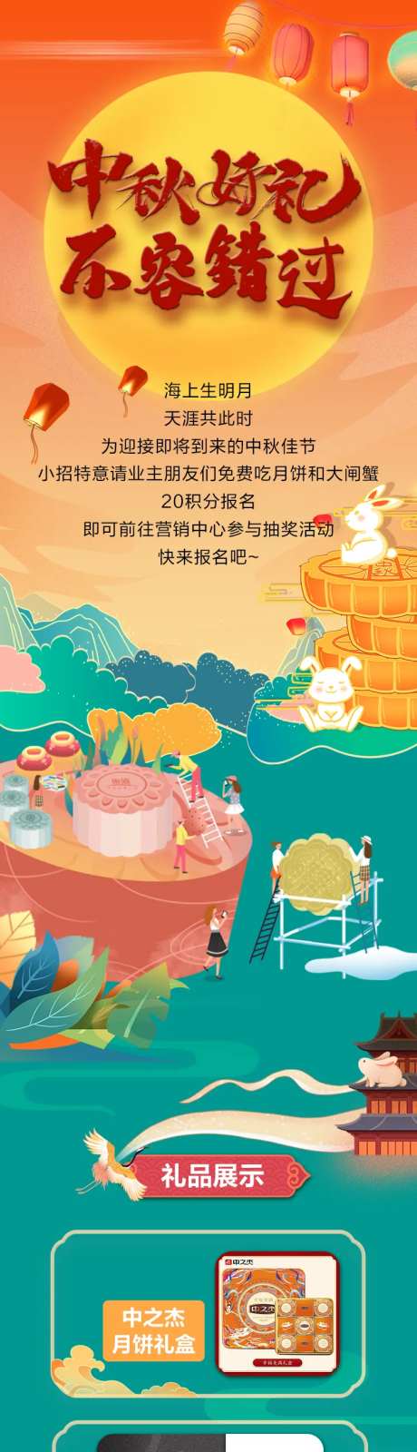 中秋好礼-采灵感-https://www.cailinggan.com/