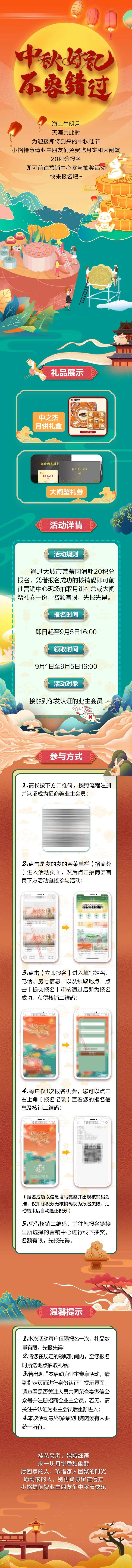 中秋好礼-采灵感-cailinggan.com