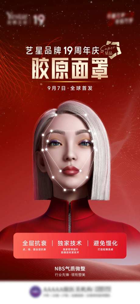 胶原面罩-采灵感-https://www.cailinggan.com/