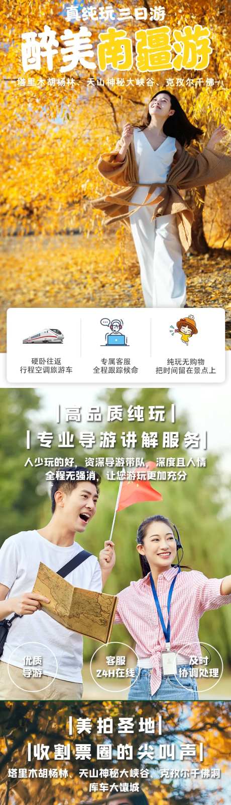 南疆三日游 -采灵感-https://www.cailinggan.com/