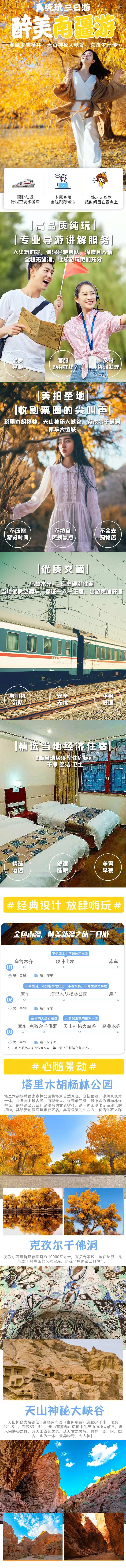 南疆三日游 -采灵感-cailinggan.com