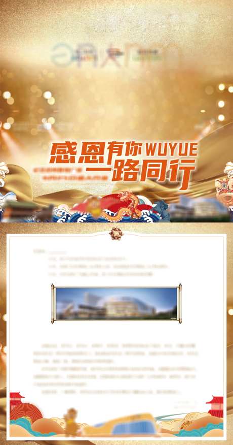 地产商业开业贺卡-采灵感-cailinggan.com