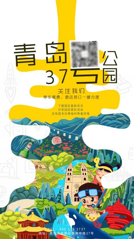 扫码关注海报-采灵感-https://www.cailinggan.com/