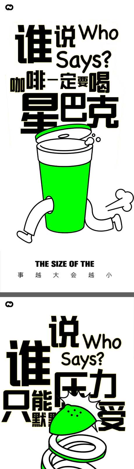 奶茶咖啡土豆活动海报-采灵感-https://www.cailinggan.com/