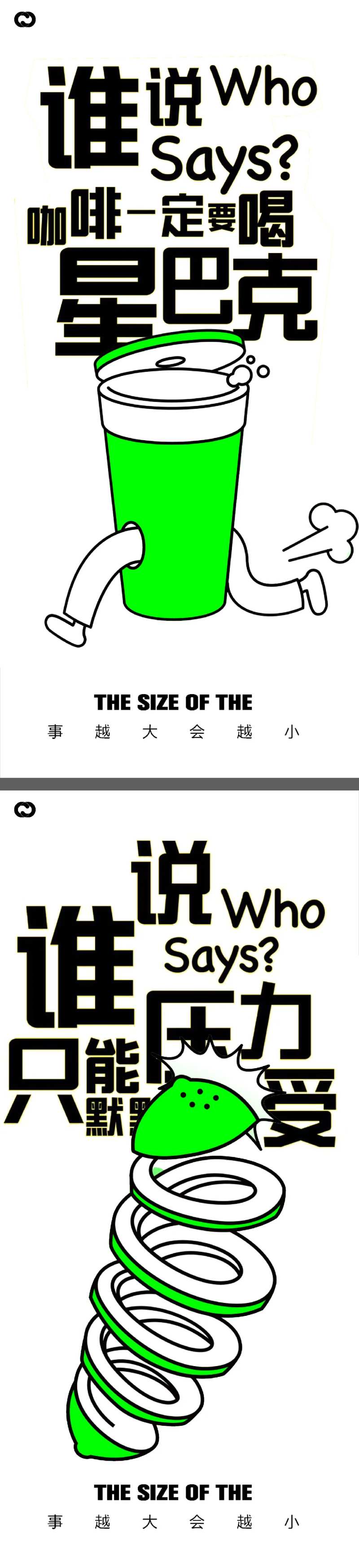 奶茶咖啡土豆活动海报-采灵感-cailinggan.com