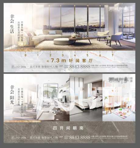 质感图配文户型价值点地产朝南-采灵感-https://www.cailinggan.com/