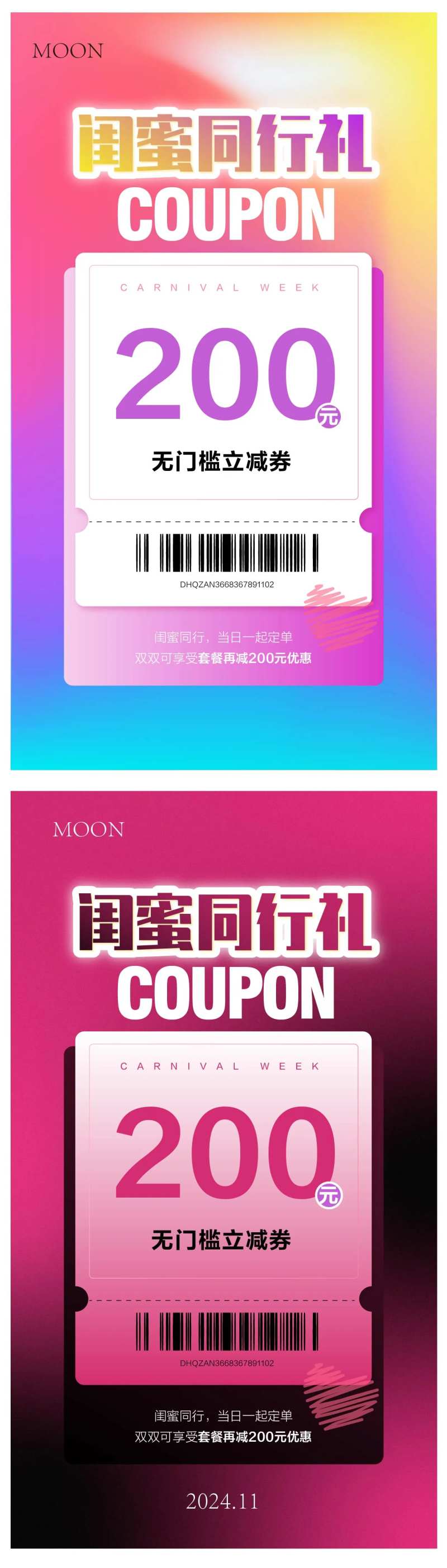 医美闺蜜礼海报-采灵感-cailinggan.com