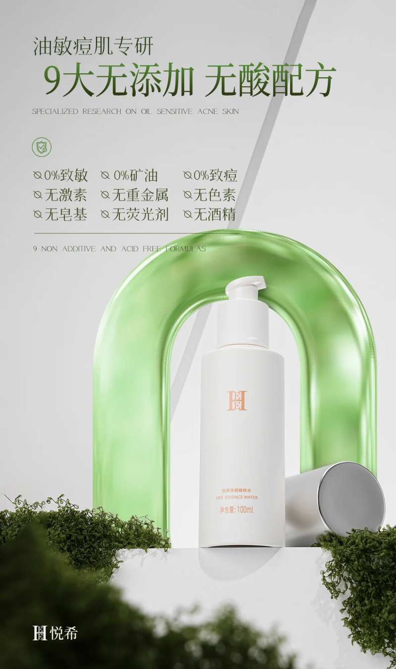 零添加海报-采灵感-cailinggan.com