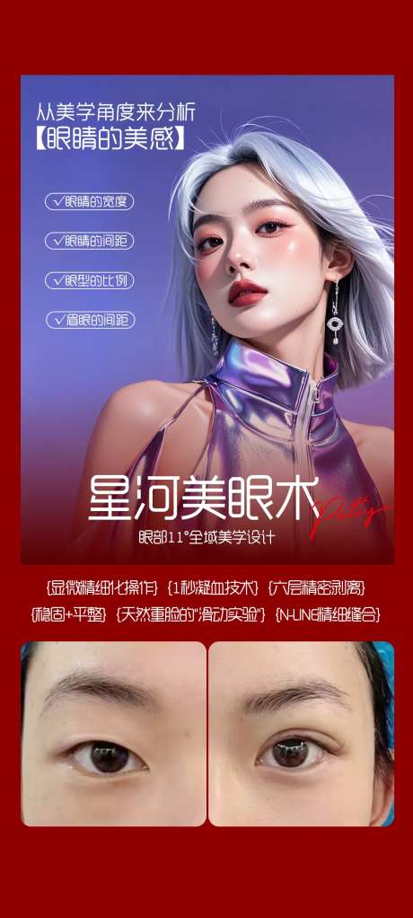 星河美眼术-采灵感-https://www.cailinggan.com/