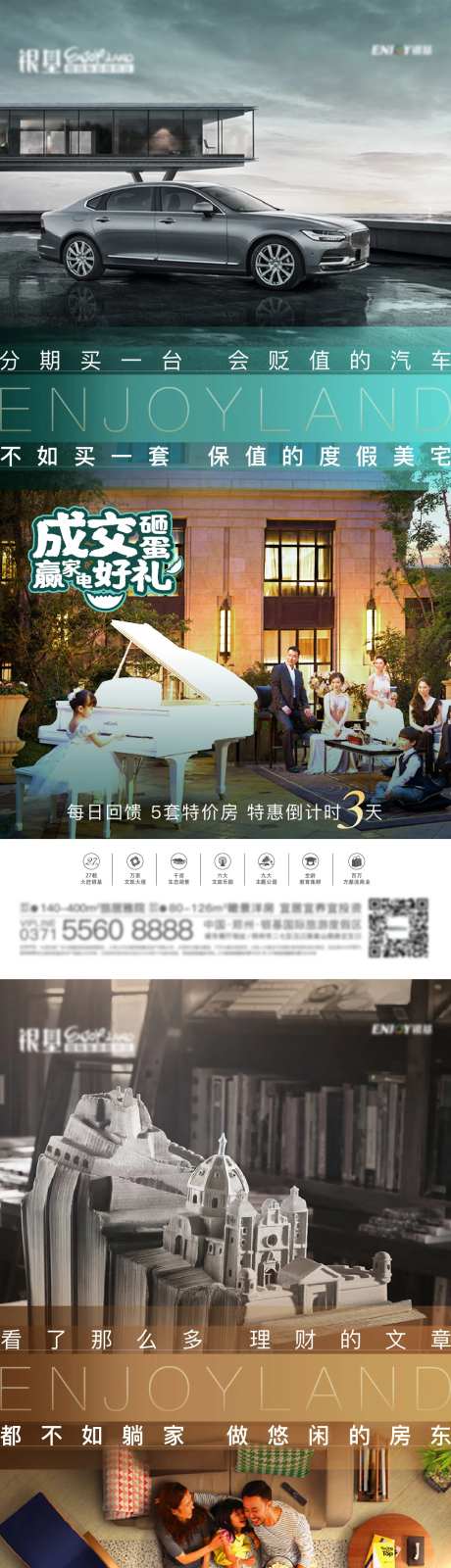 成交砸金蛋系列海报-采灵感-https://www.cailinggan.com/