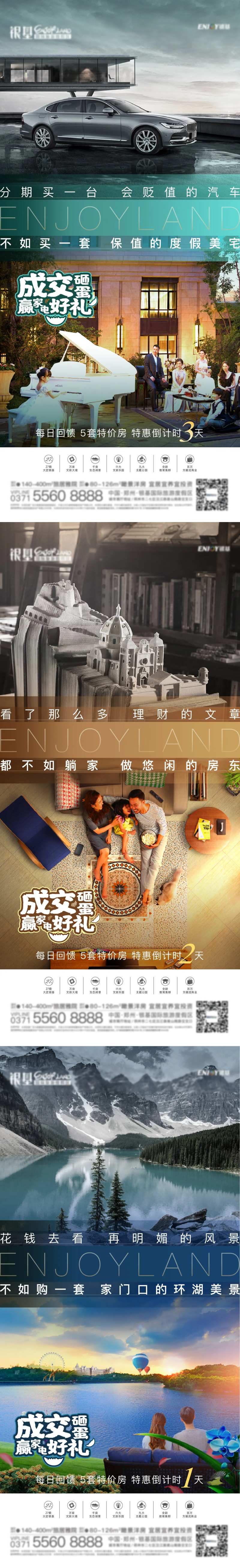 成交砸金蛋系列海报-采灵感-cailinggan.com